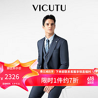 威可多（VICUTU）【小蓝西plus】西服上衣男24春夏易打理西装外套VES24112753T 上衣170C或裤子90B 上衣