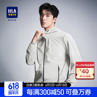 海澜之家（HLA）防晒衣男时尚有型轻薄连帽防紫外线外套男 浅灰88 1