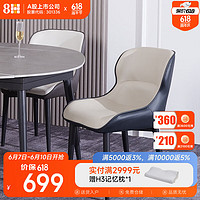 8H 餐椅Jun雙拼色軟包靠餐椅意式輕奢簡約椅子米灰色（餐椅