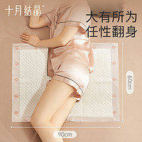 88VIP：十月结晶孕产妇产褥垫产后护理垫一次性床单大号隔尿垫60*90cm