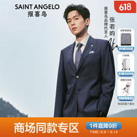 报喜鸟西服套装男装【张若昀明星同款】商务休闲男士正装西装西裤套装男 牛仔蓝色净色 48B(175/100)/请备注腰围或裤子