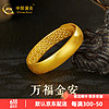 China Gold 中国黄金 黄金戒指素圈活口实心足金情侣对戒 万福金安（约5.5g）