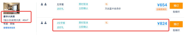 全程不加价！柳州/南宁富力万达嘉华酒店2-3晚可拆分含双早通兑套餐