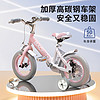 Baoneo 贝能 新款儿童自行车女孩3-6-8岁宝宝超轻脚踏单车辅助轮中大小孩