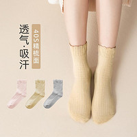 孕妇袜子舒适透气月子袜保暖产后专用坐月子中筒袜棉袜