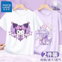 真维斯儿童速干半袖2024洋气夏装新款小女孩可爱衣服女童短袖t恤 【