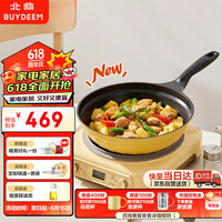 北鼎 BUYDEEM平底锅不粘锅牛排烤肉平锅电磁炉燃气卡式炉炒菜小鹅黄28cm