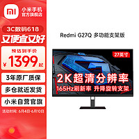 Xiaomi 小米 MI 小米 27英寸IPS显示器 （2560