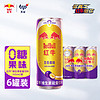 Red Bull 红牛 维生素能量饮料（百香果味）325ml*6