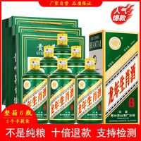 HUANTAI 环台 贵州环台龙年生肖酒53度酱香型白酒整箱纯粮食酿造老酒礼盒装批发