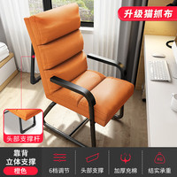 午憩宝电脑椅人体工学电竞椅子椅职场午休办公椅家用卧室学习椅 【不怕猫抓布】加杆坐躺两用-橙