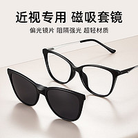 winsee 万新 高清1.60镜片+猫眼造型磁吸套镜（偏光夹片，一镜两用）+（发货含镜片原包装）