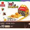 McDonald's 麦当劳 10块麦乐鸡