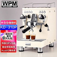 WPM 惠家 半自动咖啡机KD310 家用办公室 三加热系统意式咖啡机 电控WELHOME KD