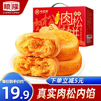 粮隆 肉松饼1000g礼盒装 营养早餐 传统糕点休闲零食 端午节日送礼