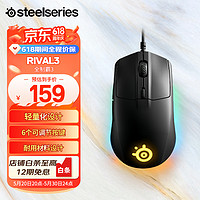 Steelseries 赛睿 Rival全制霸系列 游戏鼠标 RGB灯效 轻量化电竞鼠标 Rival 3(1:1追踪传感器)