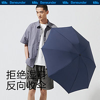 PLUS会员：Beneunder 蕉下 全自动雨伞三折防风加固防暴雨藏青色