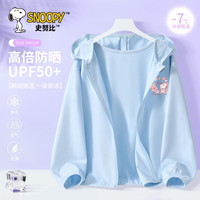 史努比女童防晒外套夏装2024大童女孩轻儿童皮肤衣薄款透气 B爱心努比K淡蓝 130