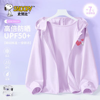 史努比女童防晒外套夏装2024大童女孩轻儿童皮肤衣薄款透气 花环努比K紫 130