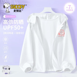 史努比 女童防晒外套夏装2024大童女孩轻儿童皮肤衣薄款透气 B爱心努比K白 120