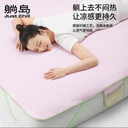 躺岛 瓜瓜 凉席家用夏季凉席 学生宿舍单双人软席可机洗可折叠水洗席子