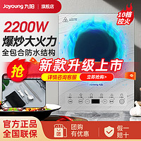 百亿补贴：Joyoung 九阳 电磁炉家用大功率炒菜火锅专用电池炉电磁灶一体旗舰正品N516