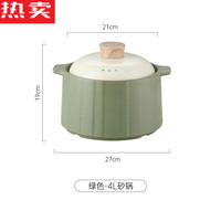 德国品质高颜值砂锅炖锅沙锅汤煲家用燃气煤气灶耐高温陶瓷木纹汤锅的 木纹砂锅-抹茶（4升）