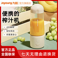 Joyoung 九阳 小森林系列 便携式榨汁杯