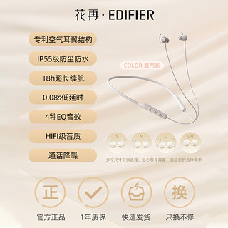 EDIFIER 漫步者 花再Air+颈挂式蓝牙耳机