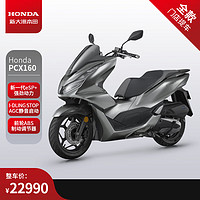 HONDA 新大洲本田 踏板摩托车PCX160 机械银