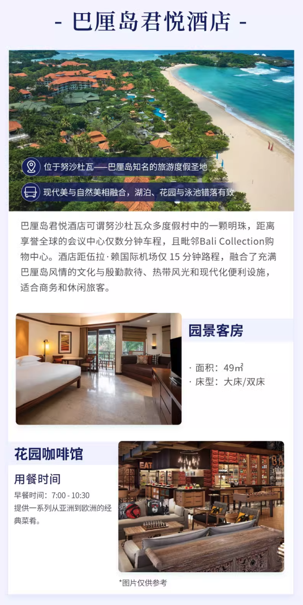 去巴厘岛必囤,有效期长且都是当地代表性酒店!凯悦酒店集团 巴厘岛3店2晚连住含早套餐