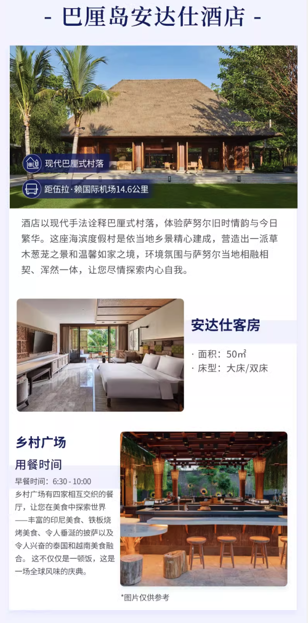 去巴厘岛必囤,有效期长且都是当地代表性酒店!凯悦酒店集团 巴厘岛3店2晚连住含早套餐