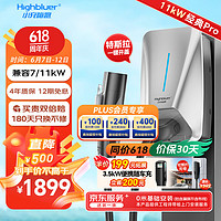 Highluer 小充嗨跑 Highbluer）特斯拉充电桩11kW家用380V交流电国标通用适配问界小米汽车su7新能源充电枪送装一体