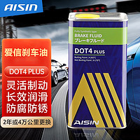 AISIN 爱信 DOT4 PLUS 铁桶刹车油/全合成制动液/离合器油通用型1升1L装