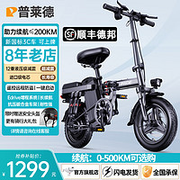 普莱德 RS6 电动自行车 48V10Ah锂电池 银黑色