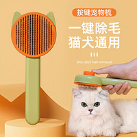 VOA 貓梳子梳毛刷貓咪用品貓毛梳專用寵物狗狗去浮毛清理神器貓餅針梳