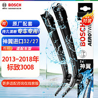 BOSCH 博世 雨刷器雨刮器雨刮片神翼进口对装32/27适用(2013-2018年标致3008)