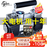 大昌攬月 車載充氣泵汽車打氣泵輪胎充氣寶車用有線雙缸便攜式大功率加氣泵