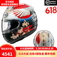 Arai 新井 日本進口頭盔RX-7X騎行GP賽道頭盔選手全盔全覆式頭盔四季RX7X TSUBASA仙鶴 XL（59-61）