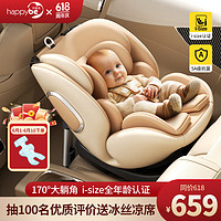 happybe 貝蒂樂 兒童座椅0-12歲嬰兒寶寶汽車用360°旋轉ISO硬接口車載椅 香檳金