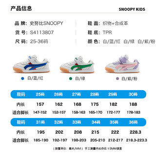 史努比童鞋女童运动鞋网面跑步鞋2024春季儿童阿甘鞋休闲鞋子