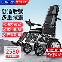BURIRY 英国BURIRY电动轮椅老人全自动轻便可折叠旅行老年人电动轮轮椅可上锂电20AH-LWA01