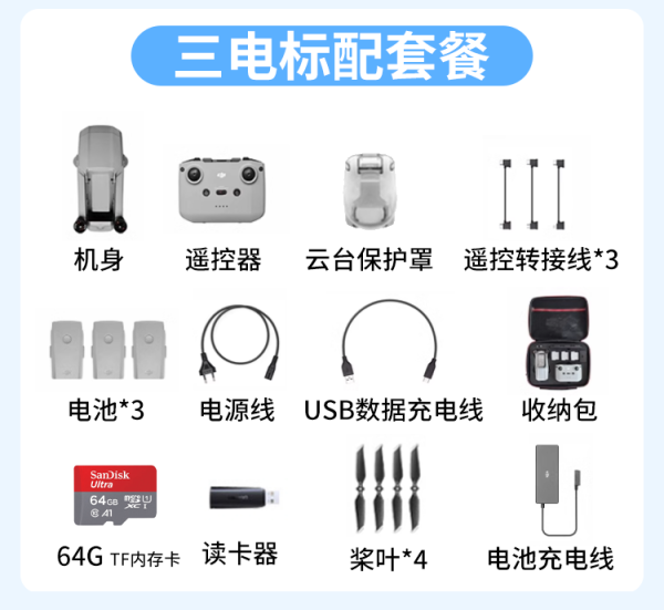 免押金！租10天送5天！大疆无人机租赁 可选御3/Avata/御AIR2S/御2/精灵4/mini4等
