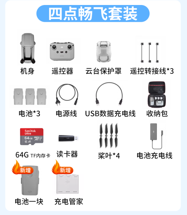 免押金！租10天送5天！大疆无人机租赁 可选御3/Avata/御AIR2S/御2/精灵4/mini4等