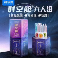 PLUS会员：DS 点石文具 312E 时空舱系列笔 六人组精美礼盒装