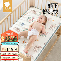USBETTAS 贝肽斯 婴儿凉席夏季冰丝凉垫新生儿宝宝专用婴儿床幼儿园儿童席子