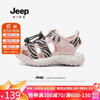 Jeep男童朔溪鞋夏款凉鞋包头童鞋夏季新款2024男孩防滑儿童沙滩鞋