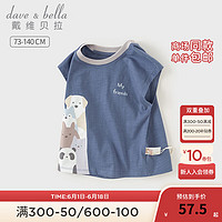 戴维贝拉（DAVE＆BELLA）针织男童背心短袖儿童上衣纯棉宝宝衣服夏装小童t恤打底衫 灰蓝色 90cm(身高80-90cm)