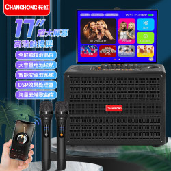 changhong长虹家庭ktv音响套装移动卡拉ok点歌一体机户外蓝牙广场舞