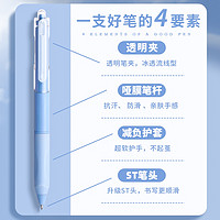 Kabaxiong 咔巴熊 ST刷题笔按动中性笔速干笔学生用小学生考试专用笔头黑笔按压式顺滑水性签字笔水笔黑色碳素圆珠笔文具